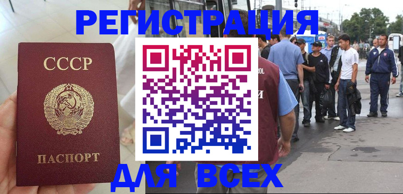 прописка паспорт в Горнозаводске