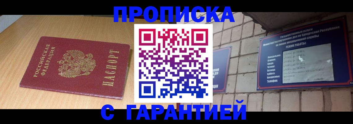 прописка для кредита в Горнозаводске