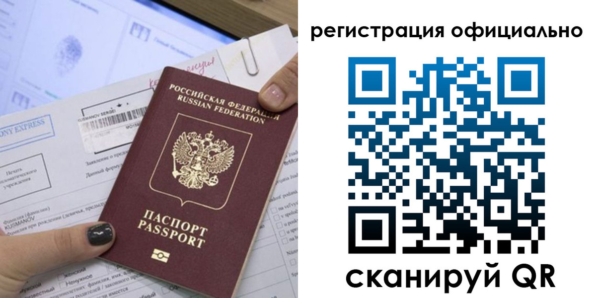 временная регистрация для школы в Горнозаводске