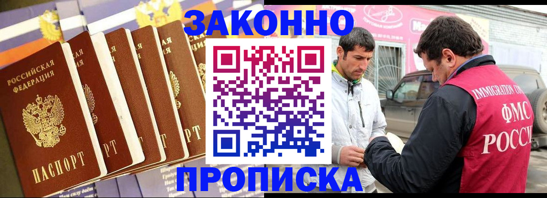 прописка для школы в Горнозаводске