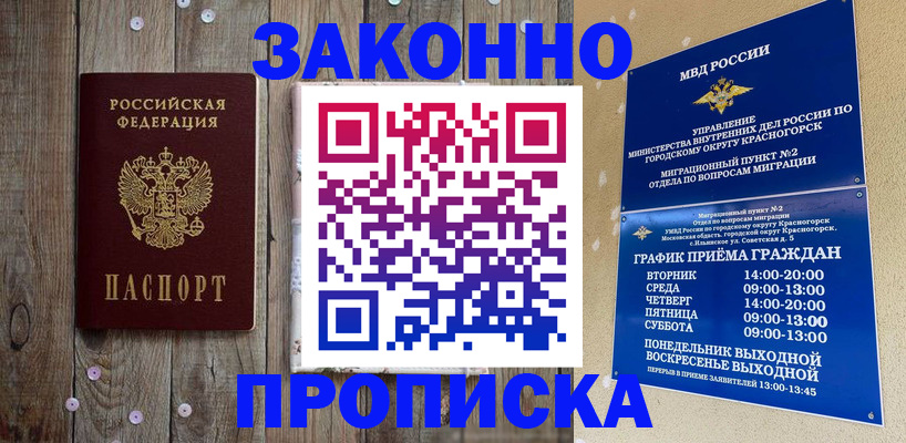 временная регистрация надежно в Горнозаводске