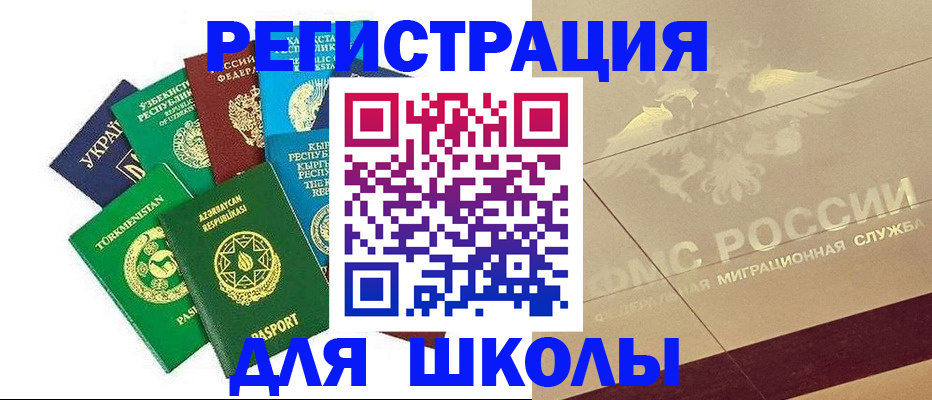 прописка в Горнозаводске