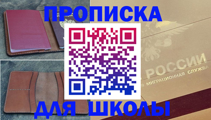 прописка поиск в Горнозаводске