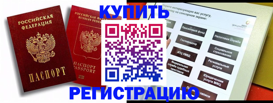 прописка от собственника в Горнозаводске