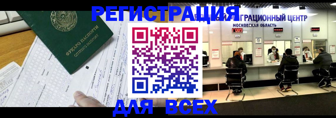 прописка паспорт в Горнозаводске